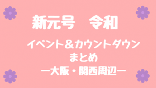 イベント情報 映画や気になる情報 Everything